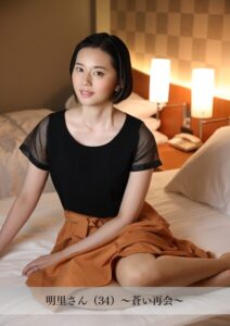 【舞ワイフ公式写真集】明里さん(34)〜蒼い再会〜